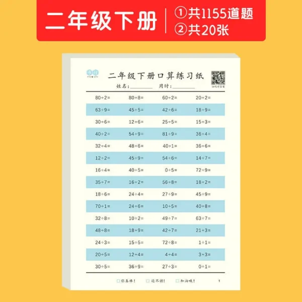 Child Addition and Subtraction Multiplication and Division Copybook Learning Math Exercise Book for Grade 1-4 of Primary School - Image 2