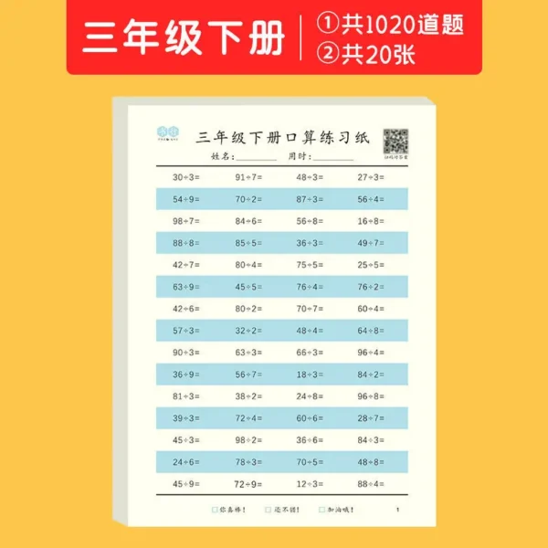Child Addition and Subtraction Multiplication and Division Copybook Learning Math Exercise Book for Grade 1-4 of Primary School - Image 4
