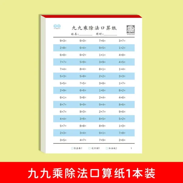 Child Addition and Subtraction Multiplication and Division Copybook Learning Math Exercise Book for Grade 1-4 of Primary School - Image 6