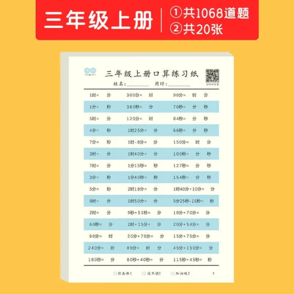 Child Addition and Subtraction Multiplication and Division Copybook Learning Math Exercise Book for Grade 1-4 of Primary School - Image 3